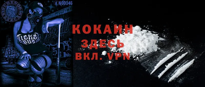 это формула  закладки  Клин  Cocaine VHQ 