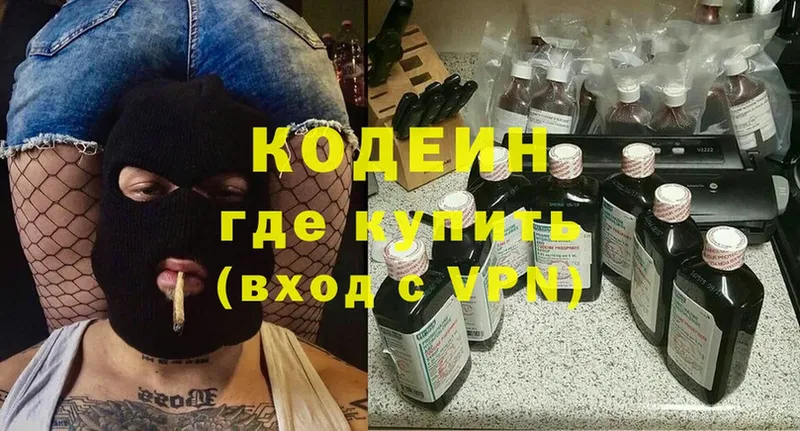 Кодеиновый сироп Lean Purple Drank  Клин 