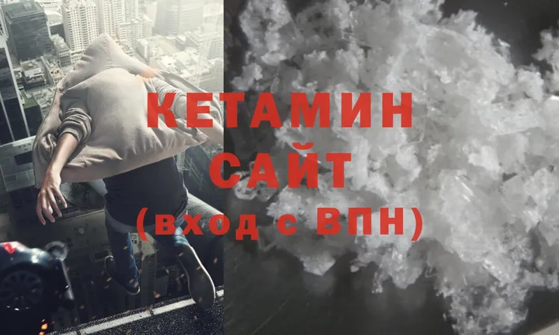 Кетамин VHQ  MEGA ТОР  Клин 