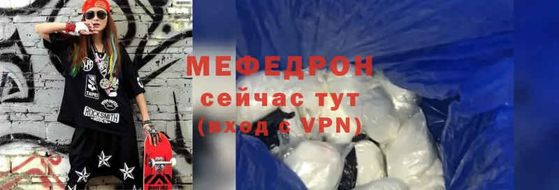 МЕФ mephedrone  Клин 