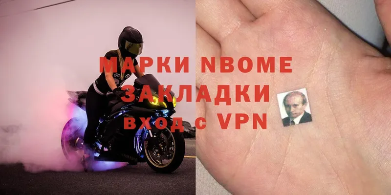 Марки 25I-NBOMe 1,8мг  Клин 